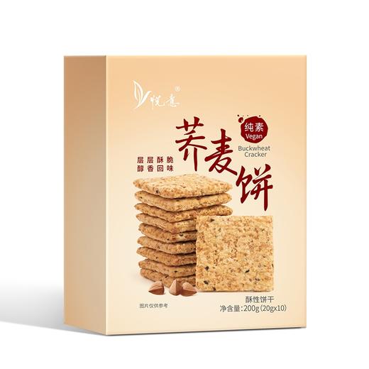 【自营】悦意荞麦饼干 200g/盒 商品图3