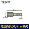 【货号10022】雕刻机刀具雕刻机刀头大裸机配件修边刀雕刻刀铣刀 商品缩略图0