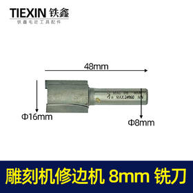 【货号10022】雕刻机刀具雕刻机刀头大裸机配件修边刀雕刻刀铣刀