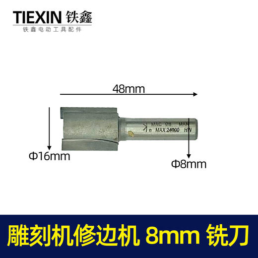 【货号10022】雕刻机刀具雕刻机刀头大裸机配件修边刀雕刻刀铣刀 商品图0