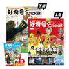 《好奇号》年刊杂志包邮（1年12期36册）（美国蟋蟀童书Cricket Media版权合作） 商品缩略图3