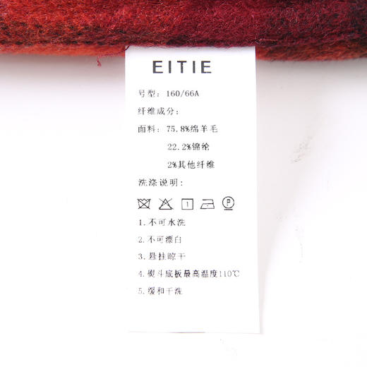 EITIE 爱特爱6406105半身裙 商品图10
