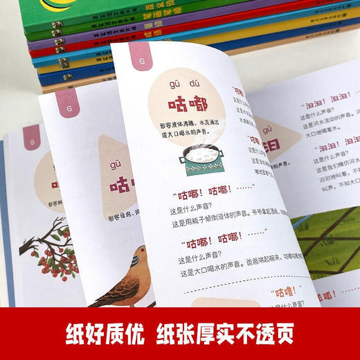 其实语文并不难（全9册）6-12岁 4000个知识点 难点 让每个孩子都能爱上语文 商品图2
