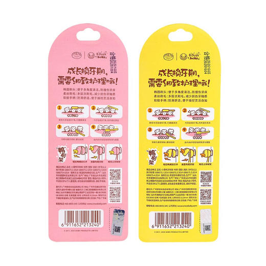 小黄鸭B.Duck Baby-5-12岁儿童牙刷 1支装(随机发)赠挂式”鸭“刷架 商品图4
