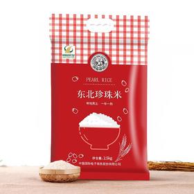 良农嫁稻 中国农垦 东北珍珠米 东北大米 农场直供 2.5kg