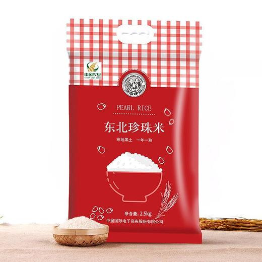良农嫁稻 中国农垦 东北珍珠米 东北大米 农场直供 2.5kg 商品图0