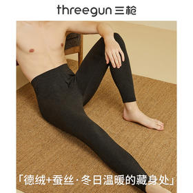 Threegun三枪 【蚕丝德绒】男士双层保暖打底长裤裤-60993B921