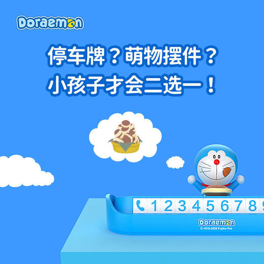 ROCK洛克 哆啦A梦 停车号码牌 商品图3
