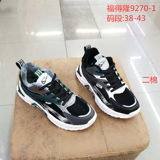 福得隆爆款二棉9270-1  38-43码 商品图0