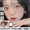 doriscon pro 松仁琥珀 【年抛14.2】 商品缩略图0