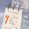 【发光台历记事本】2022年日历定制高考考研倒计时计划本提醒牌神器创意桌面月历摆件小型记事木质ins风打卡办公备忘录 商品缩略图2