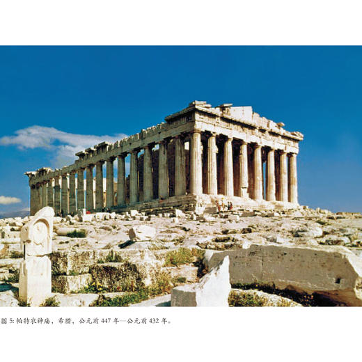 《世界设计史》(全二册)：《世界设计史1：史前时代至一战》《世界设计史2：一战至二战》 商品图9