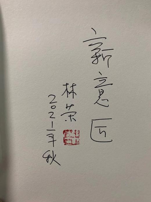 【签名钤印本】“微观鲁迅”系列《鲁迅的封面》《鲁迅草木谱》《鲁迅的门牌号》 薛林荣 商品图4