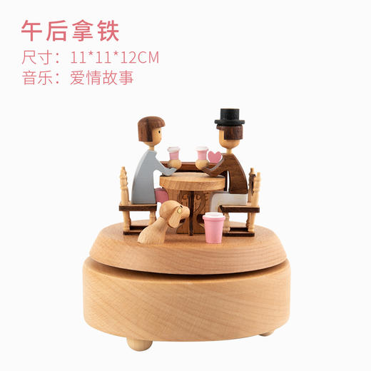 猫的天空之城八音盒《午后拿铁》木质八音盒创意礼品摆件生日送女友 商品图1