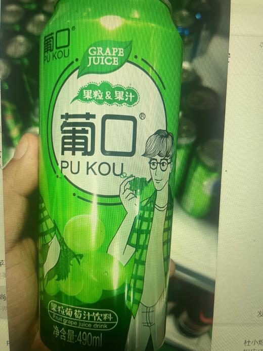 葡口果粒葡萄汁饮料 490ml 商品图0