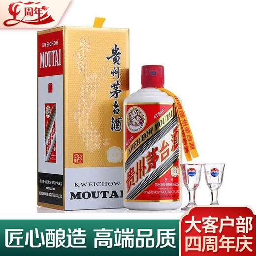 【推荐】茅台 飞天茅台 珍藏 酱香型 53度 475ml x12 整箱 商品图0