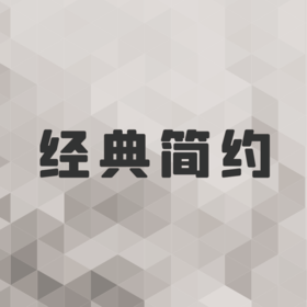 定制涂装-经典简约