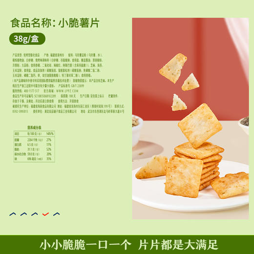 良品铺子｜【99元任20件】小脆薯片(烧烤味)38g*3【单拍不发货】 商品图1