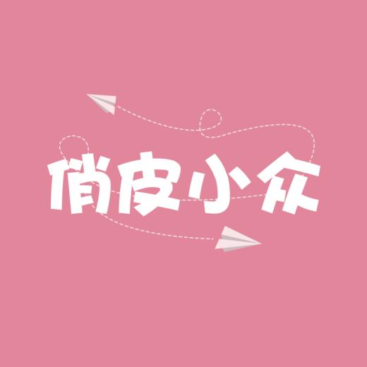 定制涂装-俏皮小众 商品图0