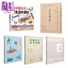 预售 【中商原版】中国古代文化系列 港台原版 香港商务印书馆 文言尺牍入门 文言语法 字里中国 中国古代文化常识 古代生活大百科 商品缩略图0