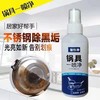 魅怡清洁锅具一喷净/瓶 商品缩略图4