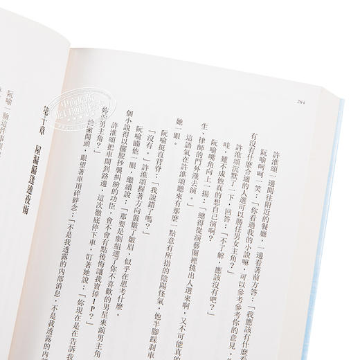 【中商原版】不想只有暗恋你 上 港台原版 顾了之 高宝 爱情小说 商品图3