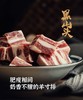 【秒杀】黑山头奶香羊肉系列3000g（羊肉卷/羊寸排/羊蝎子/前腿切块） 商品缩略图2