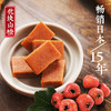 （买5送1）山楂优块 |可以放心食用 商品缩略图0