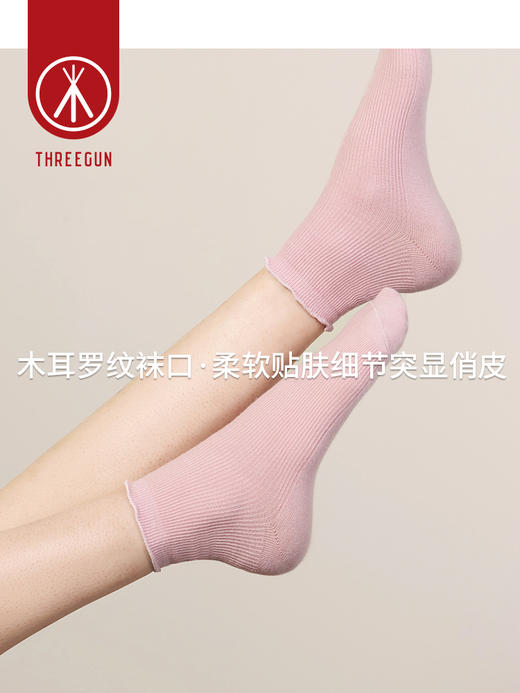 Threegun三枪 纯色花边中筒女袜(1双装)-91178Z031 商品图5