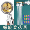 【买就送滤芯！涡轮增压花洒】浴室！火爆抖音，升级款小蛮腰喷头，水柱细腻轻柔，超大淋浴面积，一键止水，年省水达20吨，享受天然SPA！ 商品缩略图3