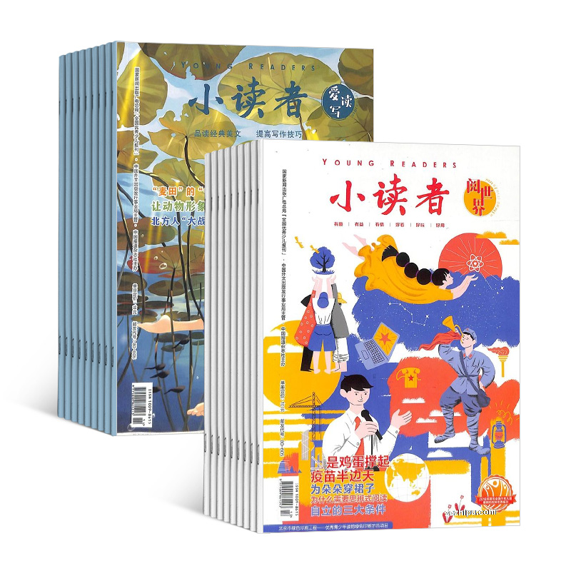 新闻出版总署推荐《小读者》2026年征订