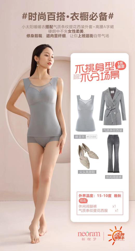 小太阳暖暖衣 保暖内衣 塑身衣 秋冬保暖背心 商品图11