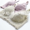 黛唯梵新款哺乳内衣聚拢性感孕妇大码胸罩前开扣喂奶文胸薄款母乳内衣女 商品缩略图3