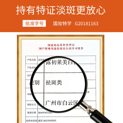 【远离黄褐斑】祛斑亮肤霜  祛斑修护提亮肤色  黑斑雀斑老年斑黄褐斑晒斑  淡斑霜淡斑精华液30g/盒 商品图3