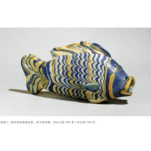 《世界设计史》(全二册)：《世界设计史1：史前时代至一战》《世界设计史2：一战至二战》 商品图8