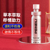 乐氏耐氏倍爱力 男用喷剂15ML 商品缩略图0