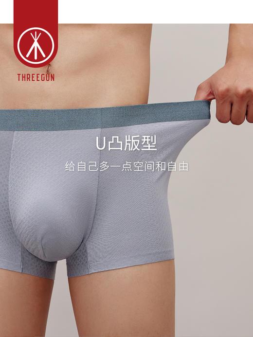 Threegun三枪 【高支细柔莫代尔】提花男士平角短裤四角内裤（1条装）-50721B031 商品图7