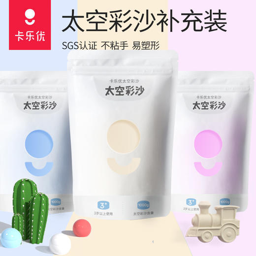 卡乐优太空玩具沙单色装TZ1184 商品图0