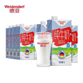 【新人有礼】德亚全脂牛奶 1L 10/29-11/14 1F A区服务台提货