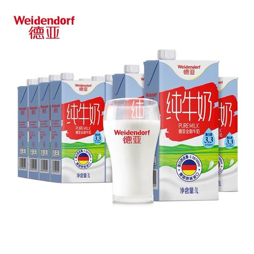 【新人有礼】德亚全脂牛奶 1L 10/29-11/14 1F A区服务台提货 商品图0