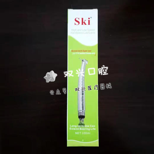 SKI手机清洗液/润滑液/手机油DYM 商品图0