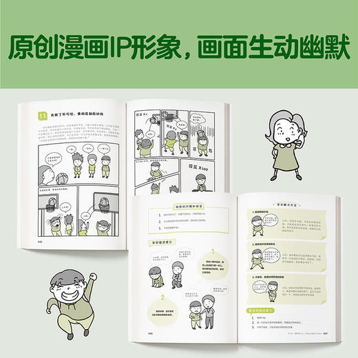 《小学生自立生活漫画》（全4册）146个自立生活技能 从提前整理书包开始，管理生活、管理自己！ 商品图3