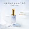 【1瓶/2瓶】青彩山茶莹润亮泽护发精油40ml/瓶【品牌直发】 商品缩略图1