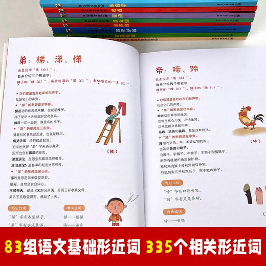 其实语文并不难（全9册）6-12岁 4000个知识点 难点 让每个孩子都能爱上语文 商品图5