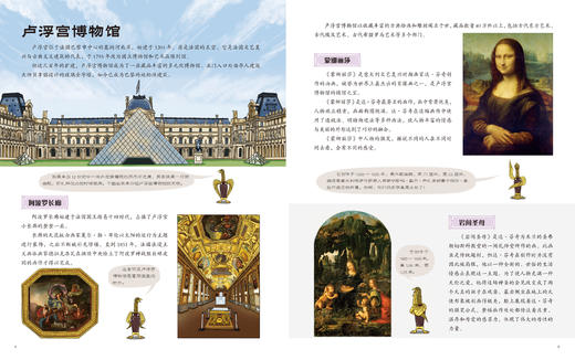 去旅行看世界全三册 商品图1