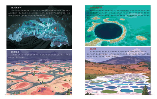 去旅行看世界全三册 商品图6