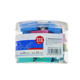 广博15mm彩色长尾夹PJT009MS