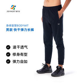 身体智慧 BODYWIT 男款 四面弹跑步健身长裤