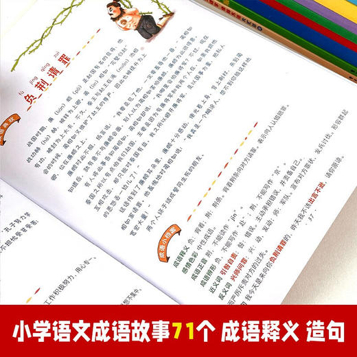 其实语文并不难（全9册）6-12岁 4000个知识点 难点 让每个孩子都能爱上语文 商品图6