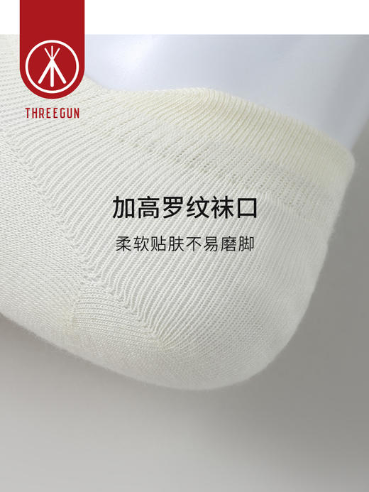 Threegun三枪 纯色刀口女隐形袜(1双装)-91177Z031 商品图6